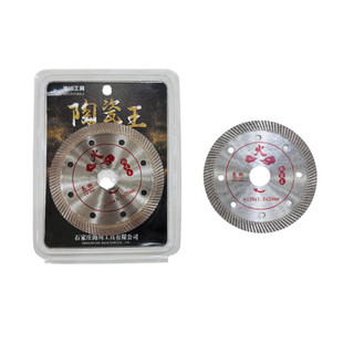 Lưỡi cắt đa năng HISUN 💪FREE SHIP💪 Lưỡi cắt gạch đá bê tông lưỡi bạc chữ đỏ 110x1.3x20mm H10046