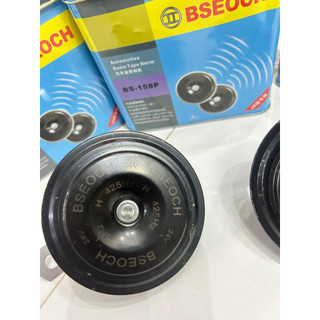 Combo 5 đôi còi đĩa BSEOCH, Còi đĩa hộp sắt dùng cho ô tô, xe máy.