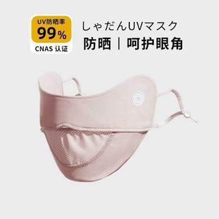Khẩu Trang Vải Chống Nắng, Chống Tia Uv Enaide Upf 50+ Chất Lụa Sữa, Logo Đổi Màu Thông Minh