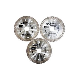 Lưỡi cắt đa năng HISUN 💪FREE SHIP💪 Lưỡi cắt gạch đá bê tông lưỡi bạc chữ đen 110x1.2x20mm H10052