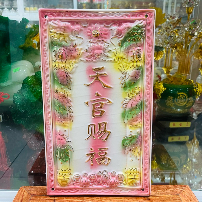 Liễng, Bài vị Thiên và Địa