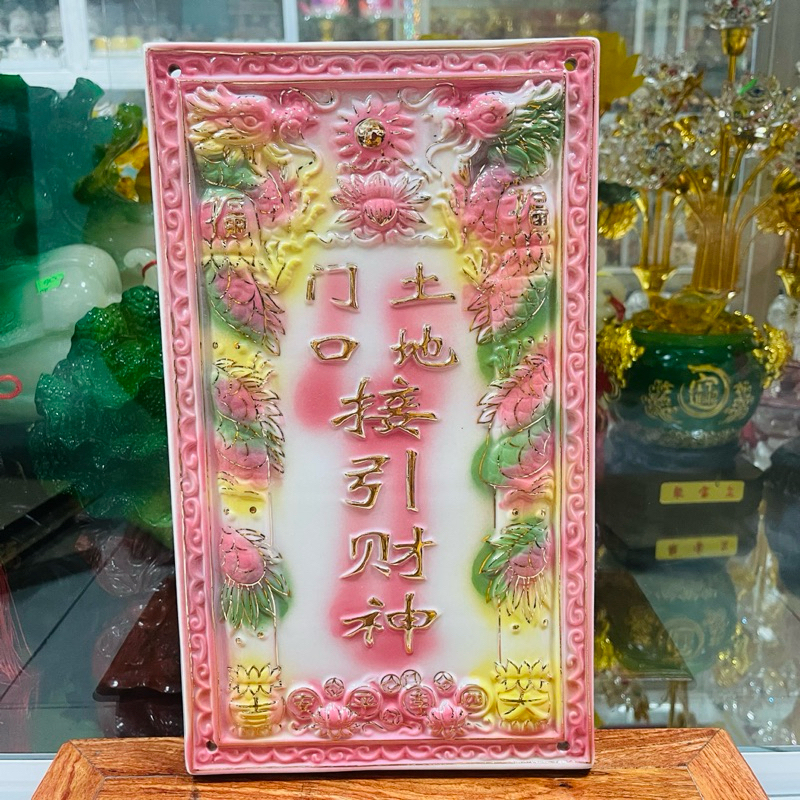 Liễng, Bài vị Thiên và Địa