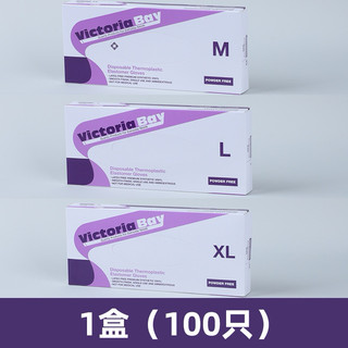 Hộp 100 chiếc găng tay siêu dai Victory Bay