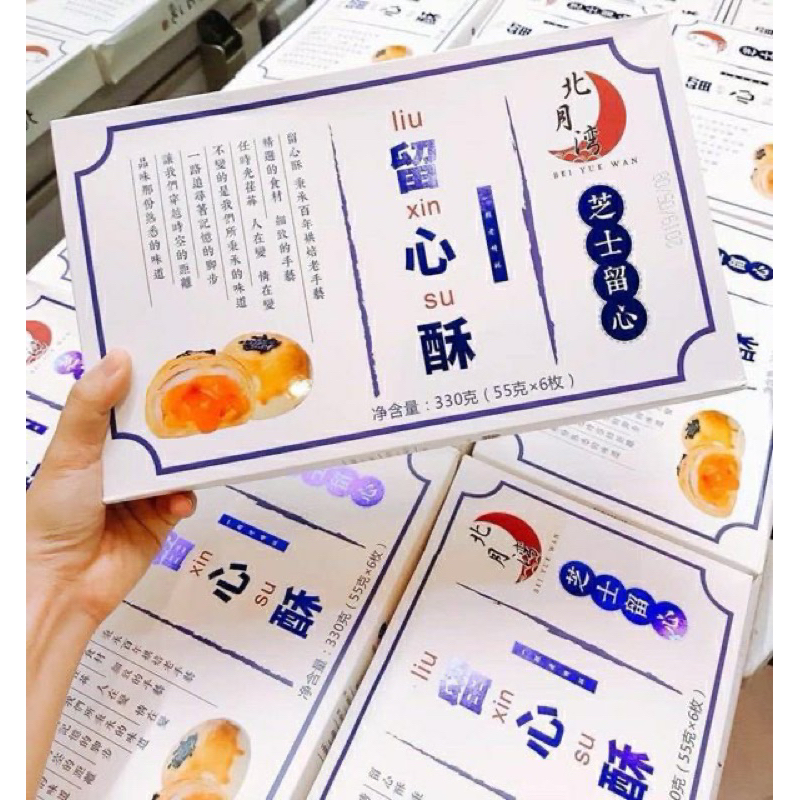 [ Hộp 6 cái]. [ Bánh L.iu X.in S.u ngàn lớp vị trứng muối date mới