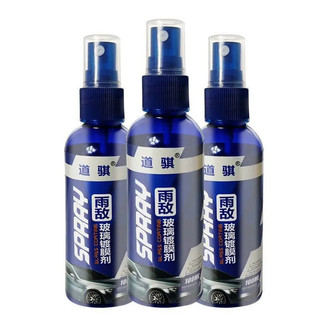 Chai Xịt Nano Chống Nước Mưa, Hơi Nước, Sương Mù Kính Mũ Bảo Hiểm, Kính Chiếu Hậu Xe Máy, Ô Tô
