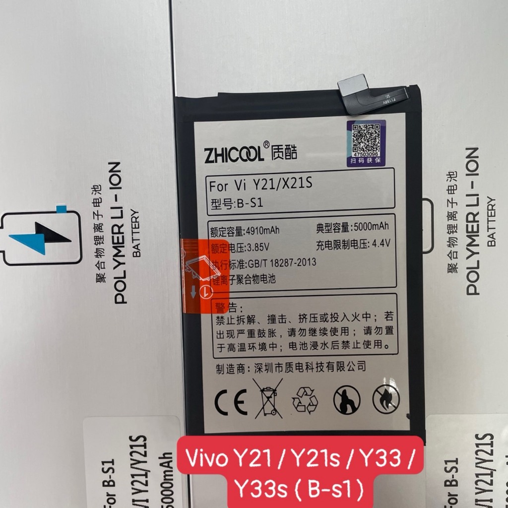 Battery B-S1 compatible with Vivo Y21, Y21s, Y33s, (Li-Polymer, 3.87 V