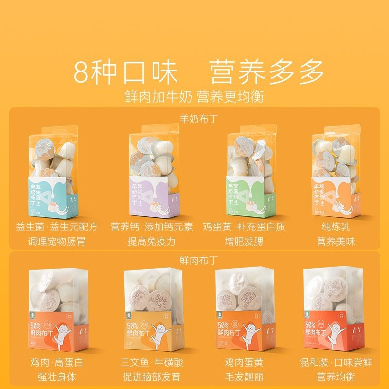 Pudding thạch sữa dê bổ sung canxi cho chó mèo lẻ viên - Halopetshop ...
