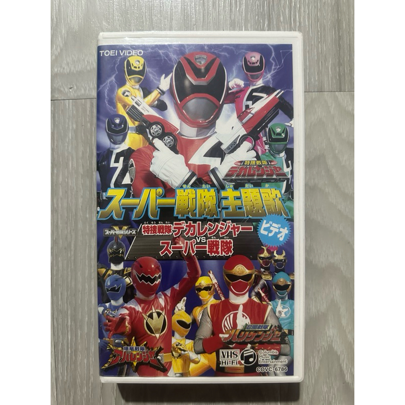 Băng Vhs Ca Khúc Chủ Đề Super Sentai Chính Hãng | Shopee Việt Nam