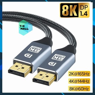 JSAUX Câble DisplayPort 8K 2M DP 1.4 [8K@60Hz, 4K@240Hz, 2K