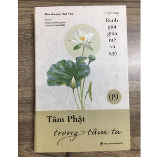 Sách - Tâm phật trong tâm ta (Bộ Ranh giới giữa mê và ngộ tập 09)