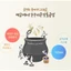 Gel Tẩy Tế Bào Chết Rice Recipe Verobene - Hàn Quốc