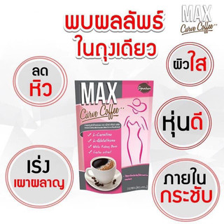 [Chính Hãng] Cà Phê Giảm Cân Hòa Tan Max Curve Coffee, Cafe Giảm Cân ,Giảm Mỡ Thừa Hiệu Quả Bịch 10 Gói