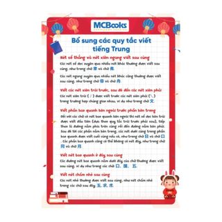 Quà tặng - Giấy luyện viết chữ Hán ô mễ - MCBooks