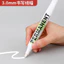 Bút Đánh Dấu Màu Trắng Chống Nước Ngòi 3.0mm TOMI 238