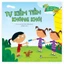 Sách - Giúp trẻ quản lý tài chính thông minh - Truyện tranh kỹ năng sống cho bé