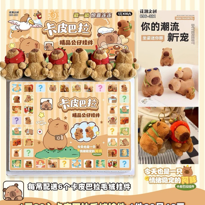 Đồ Chơi Hidden Box CAPYBARA/SARINO Unbox Hộp Mù Bảng 80 Ô, 110 Ô Đáng ...