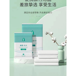 T&T0014 Khăn tắm khăn mặt khô du lịch viên nén nở khi đi du lịch