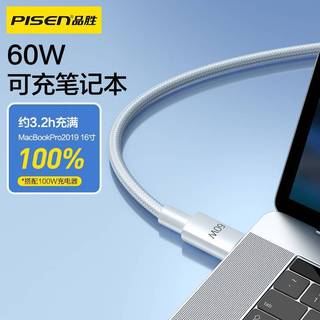 Cáp sạc nhanh Pisen LH-CC-PD01-1000 TypeC to TypeC PD 60W, dài 1M (Trắng)
