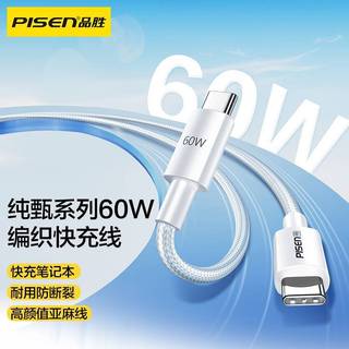 Cáp sạc nhanh Pisen LH-CC-PD01-1000 TypeC to TypeC PD 60W, dài 1M (Trắng)