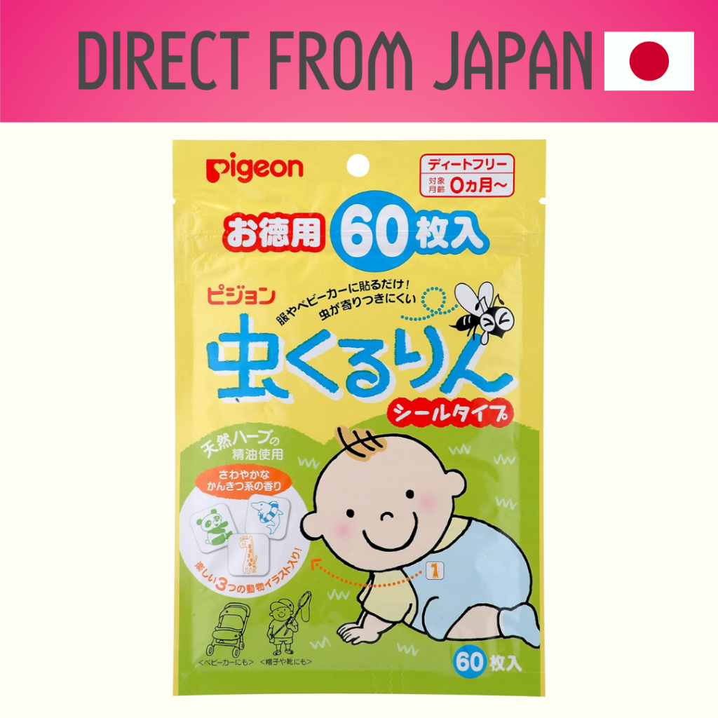 【Direct from Japan】Pigeon Japan Baby Mosquito Repellent Patch For Baby ...