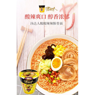 Mì ly ramen ăn liền hương vị Nhật Bản