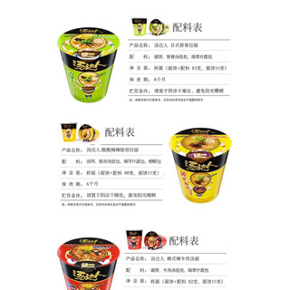 Mì ly ramen ăn liền hương vị Nhật Bản
