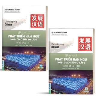 Sách - Combo Trọn Bộ Giáo Trình Phát triển Hán Ngữ Sơ Cấp - Phân loại lẻ