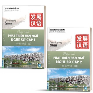 Sách - Combo Trọn Bộ Giáo Trình Phát triển Hán Ngữ Sơ Cấp - Phân loại lẻ