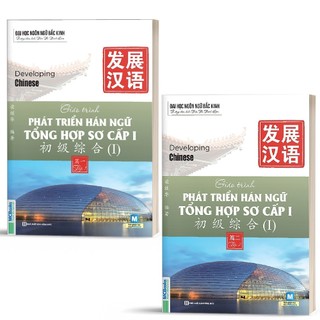 Sách - Combo Trọn Bộ Giáo Trình Phát triển Hán Ngữ Sơ Cấp - Phân loại lẻ