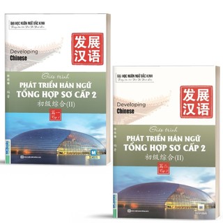 Sách - Combo Trọn Bộ Giáo Trình Phát triển Hán Ngữ Sơ Cấp - Phân loại lẻ