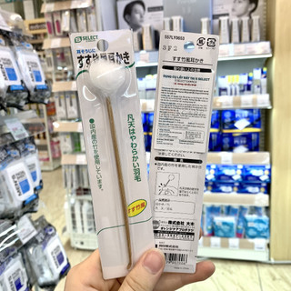 Dụng Cụ Lấy Ráy Tai S Select Nhật Bản (1 Chiếc/Gói)