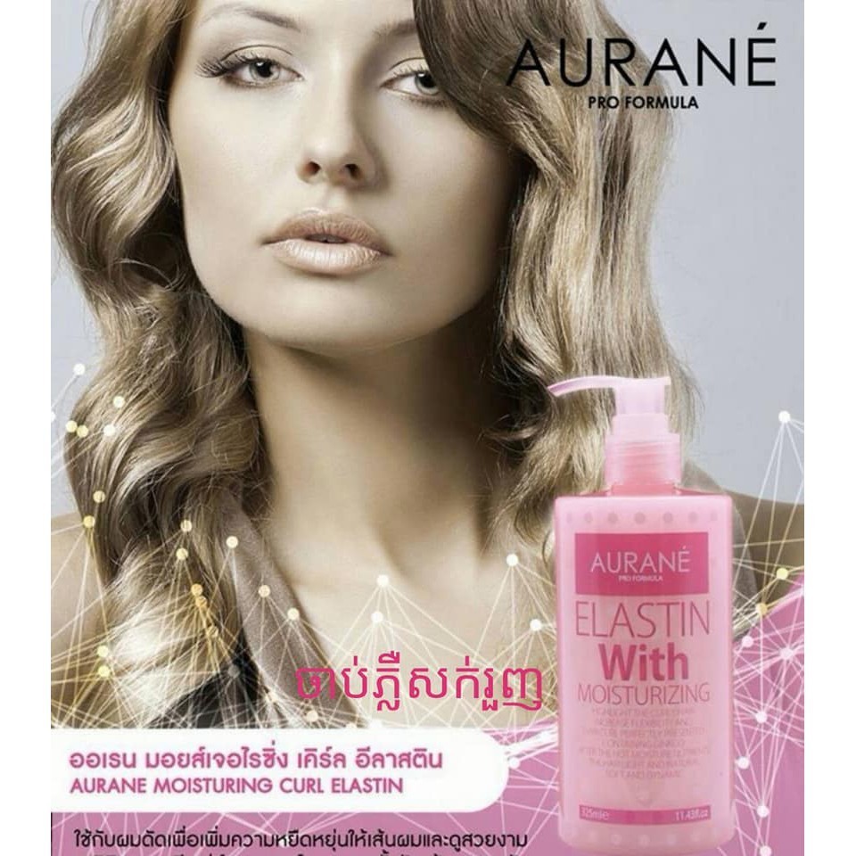 Gel tạo kiểu tóc xoăn 3D AURANE (Moisturizing Curly Elastin) 325ml, HÀNG NHẬP PHÁP