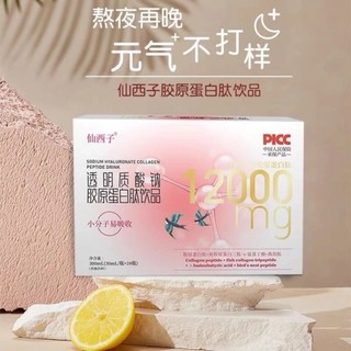 Hộp 10 Nước Uống Collagen Trippeptide Chống Lão Hoá, Mờ Nếp Nhăn,12000mg HA Natri Hyaluronate, Nước Collagen Trắng Da
