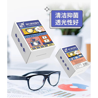 T&T0033 Giấy lau kính mẫu mới,chống nhờn chống bụi cực kì tiện lợi