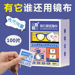 T&T0033 Giấy lau kính mẫu mới,chống nhờn chống bụi cực kì tiện lợi