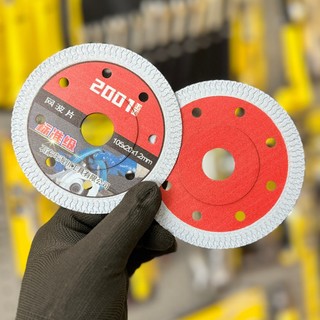 Lưỡi cắt đa năng HISUN 💪FREE SHIP💪 Lưỡi cắt bê tông gạch đá bạc đỏ chống rung 105x20x1.2mm H10081