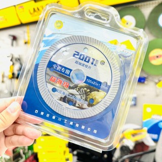 Lưỡi cắt đa năng HISUN 💪FREE SHIP💪 Lưỡi cắt bê tông gạch đá bạc xanh chống rung 105x1.2x20mm H10082