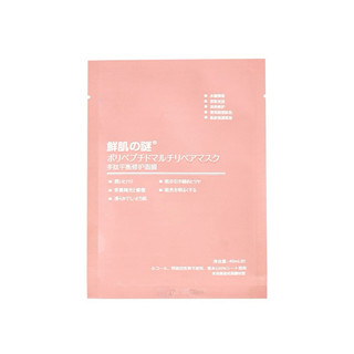 5 Miếng Mặt nạ tế bào gốc nhau thai cuống rốn Rwine Beauty giúp căng bóng da