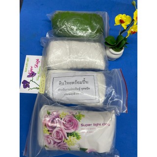 Đất sét Thái tự khô 250gr 1 cục ( loại 1 chuyên làm hoa )
