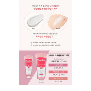 Kem Tay Vaseline Hàn Quốc Chính Hãng