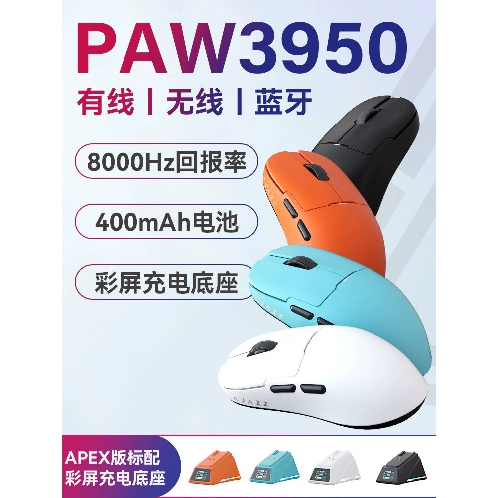 Chuột không dây Ajazz AJ159 AJ159PAJ159 ProAJ159 Apex Pixart 33953950 8000hz Dock sạc