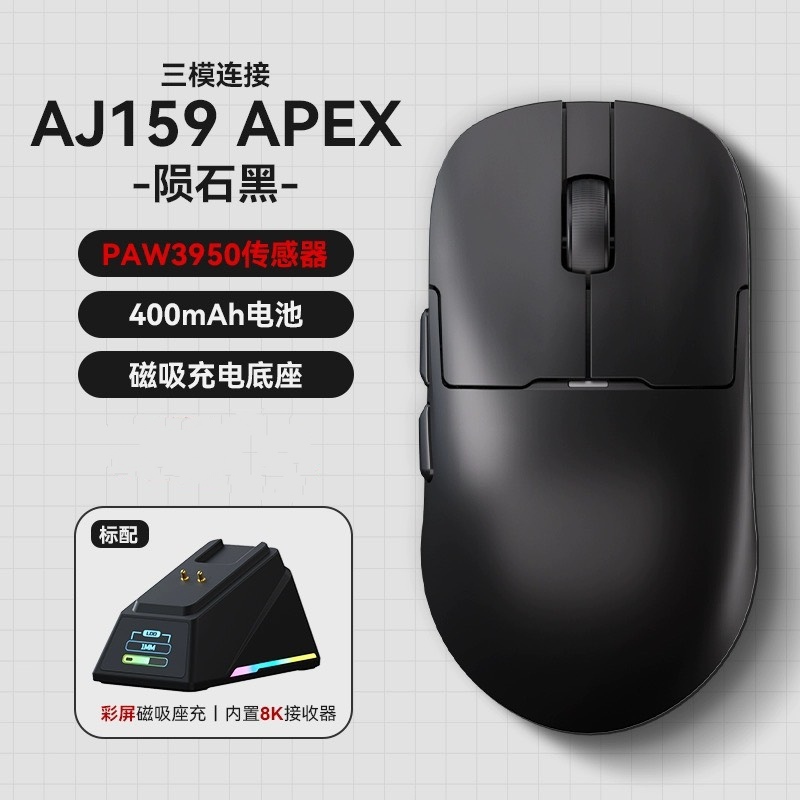 Chuột không dây Ajazz AJ159 AJ159PAJ159 ProAJ159 Apex Pixart 33953950 8000hz Dock sạc