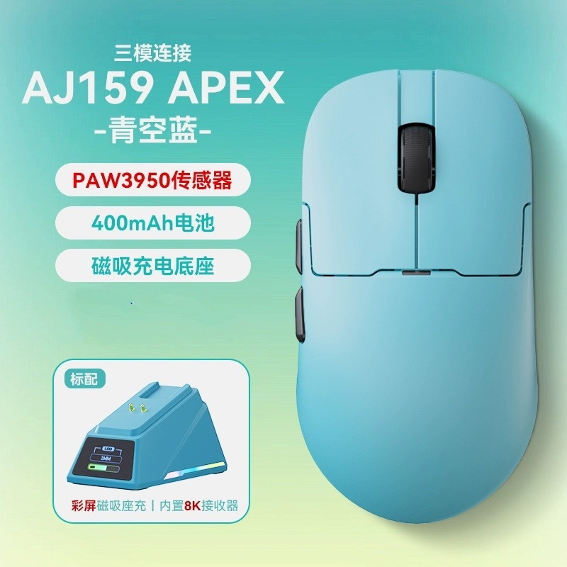 Chuột không dây Ajazz AJ159 AJ159PAJ159 ProAJ159 Apex Pixart 33953950 8000hz Dock sạc