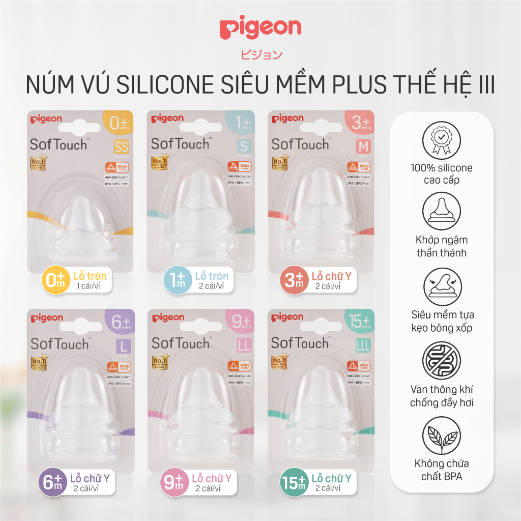 Ảnh Núm ty Pigeon Siêu Mềm Plus Thế Hệ III (2 cái/vỉ) 1