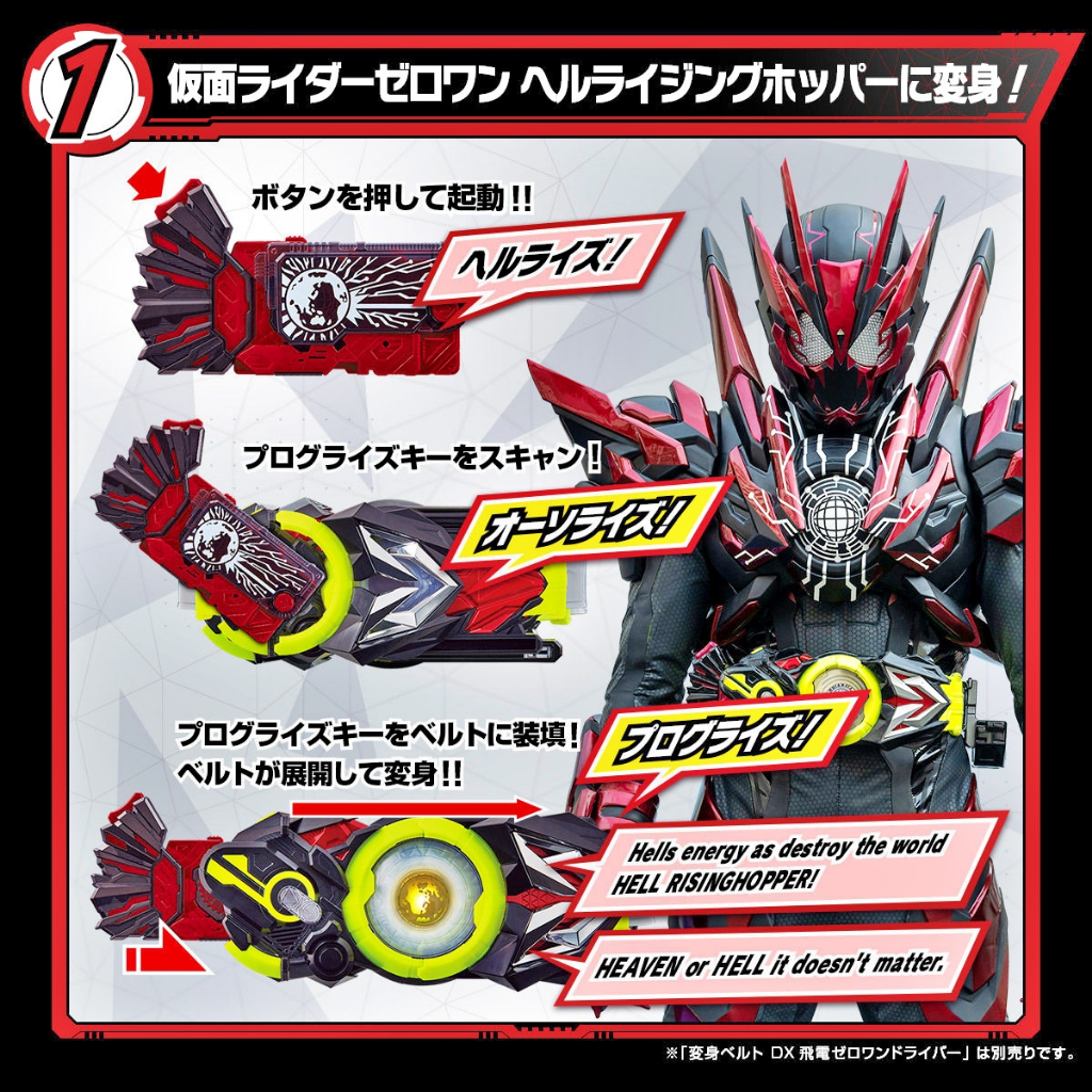 [NEW] Mô hình đồ chơi chính hãng Bandai DX Hellrise Progrise Key ...