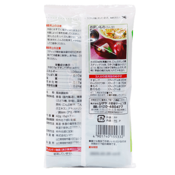 Hạt Nêm Shimaya Kombu Nội Địa  ăn dặm hữu cơ thuần chay cho bé 42G (6gx7 gói)