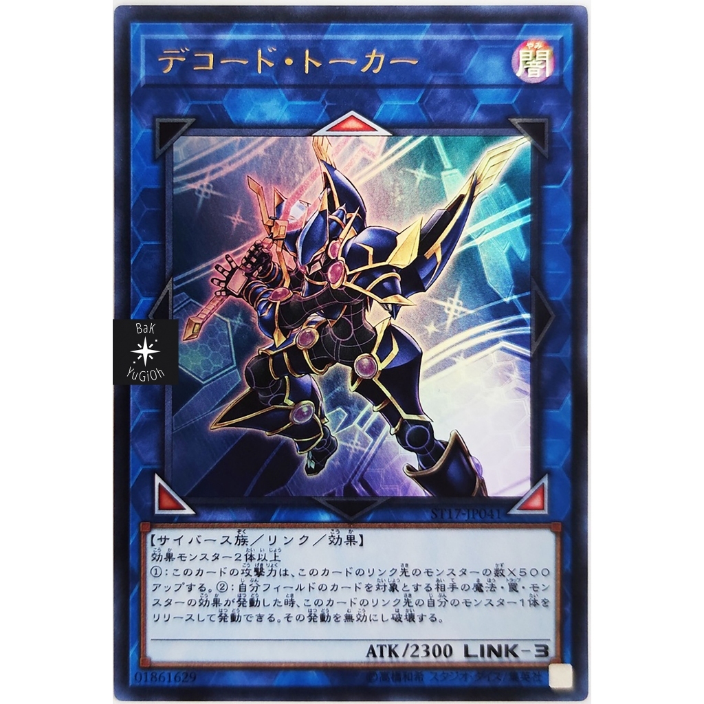 [BaK Yu-Gi-Oh!] [Thẻ Bài Chính Hãng] Decode Talker |JP| Ultra Rare ...