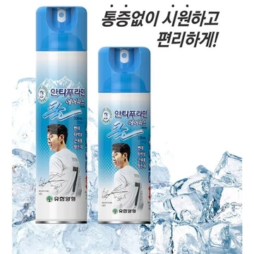 Xịt Giảm Đau YUHAN AntiFlamin Air Spray 300ml, 220ml Giảm đau tức thì Hàn Quốc