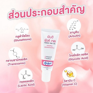 KEM HỒNG NHŨ HOA YANHEE PINK GEL THÁI LAN 10g