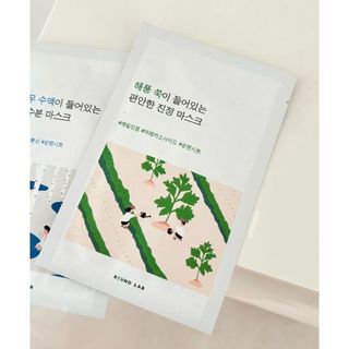 Mặt nạ ROUNDLAB 27ml